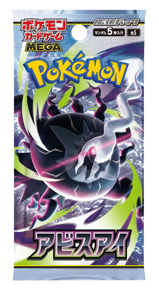 Pokemon TCG: Sobre  Abyss Eye Japonés